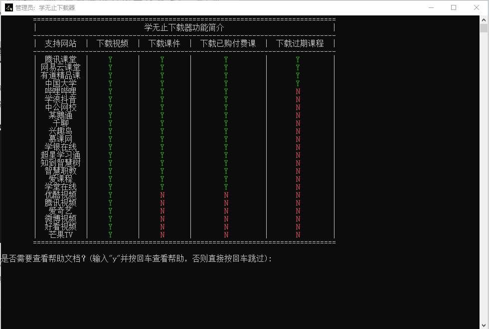 bilidown、学无止下载器，免费的B站视频下载软件！